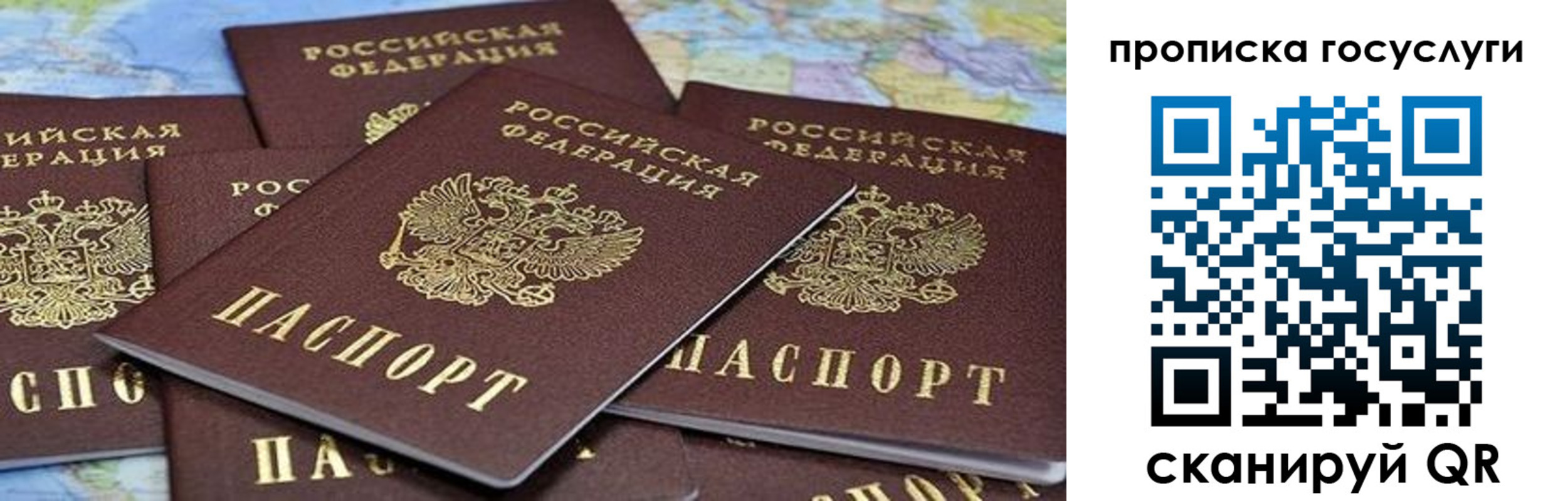 временная регистрация адрес в Красноярске