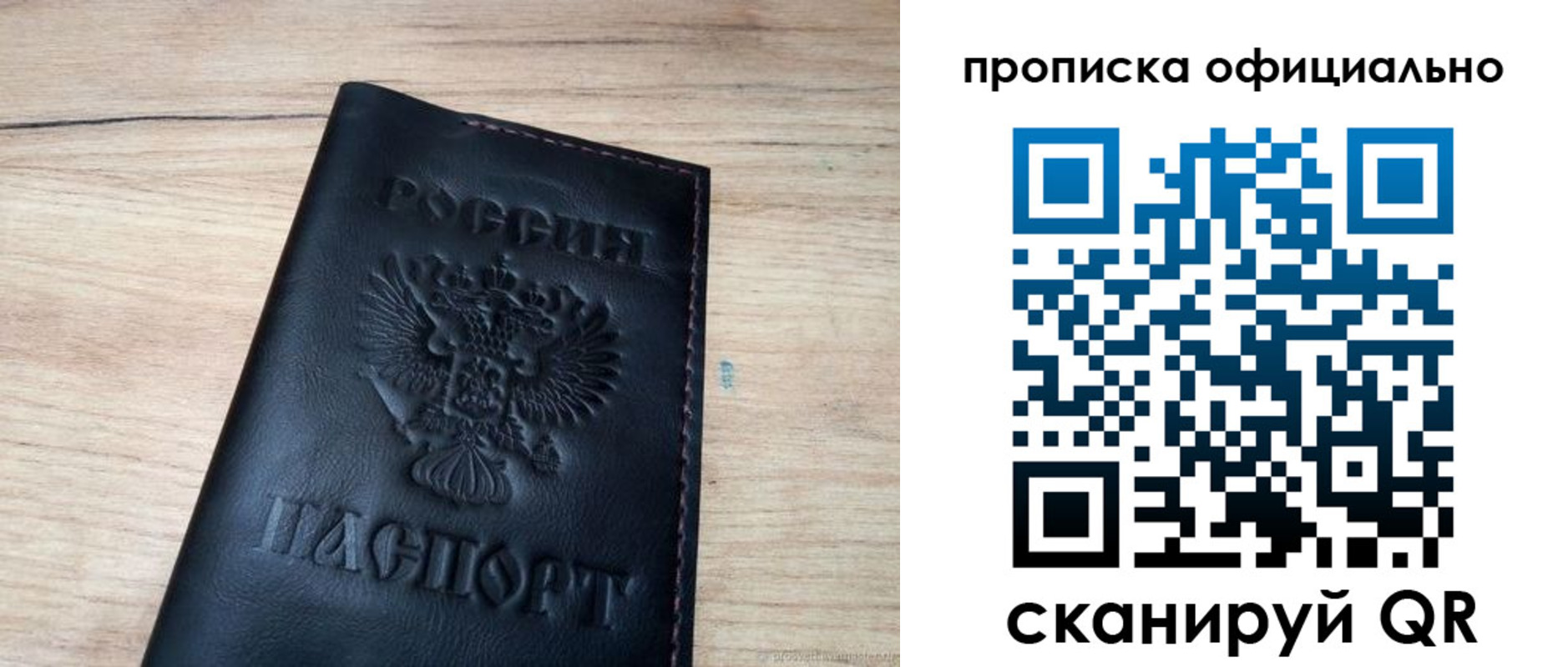 временная прописка в Красноярске