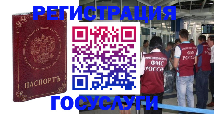 где прописаться в Красноярске