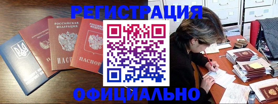 прописка поиск в Красноярске